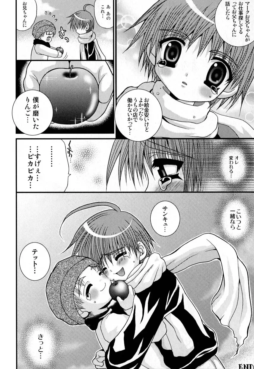 Love Shounen Shikou - Shounen Shikou 9 Fhentai - Page 159