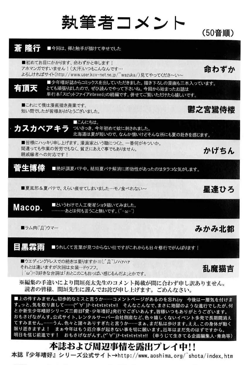 Love Shounen Shikou - Shounen Shikou 9 Fhentai - Page 162