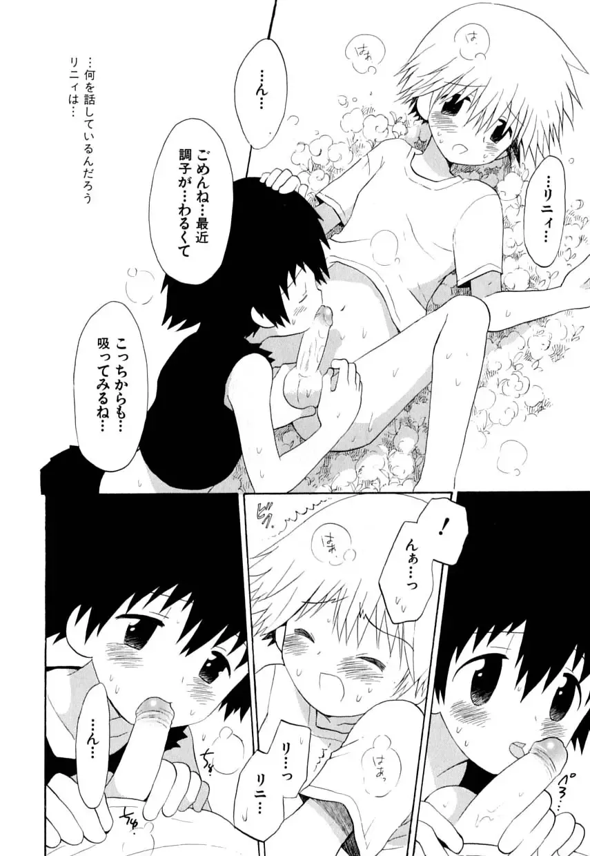 Love Shounen Shikou - Shounen Shikou 9 Fhentai - Page 18