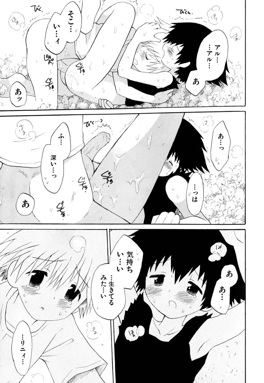 Love Shounen Shikou - Shounen Shikou 9 Fhentai - Page 21