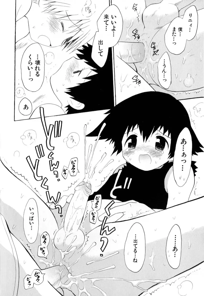 Love Shounen Shikou - Shounen Shikou 9 Fhentai - Page 22