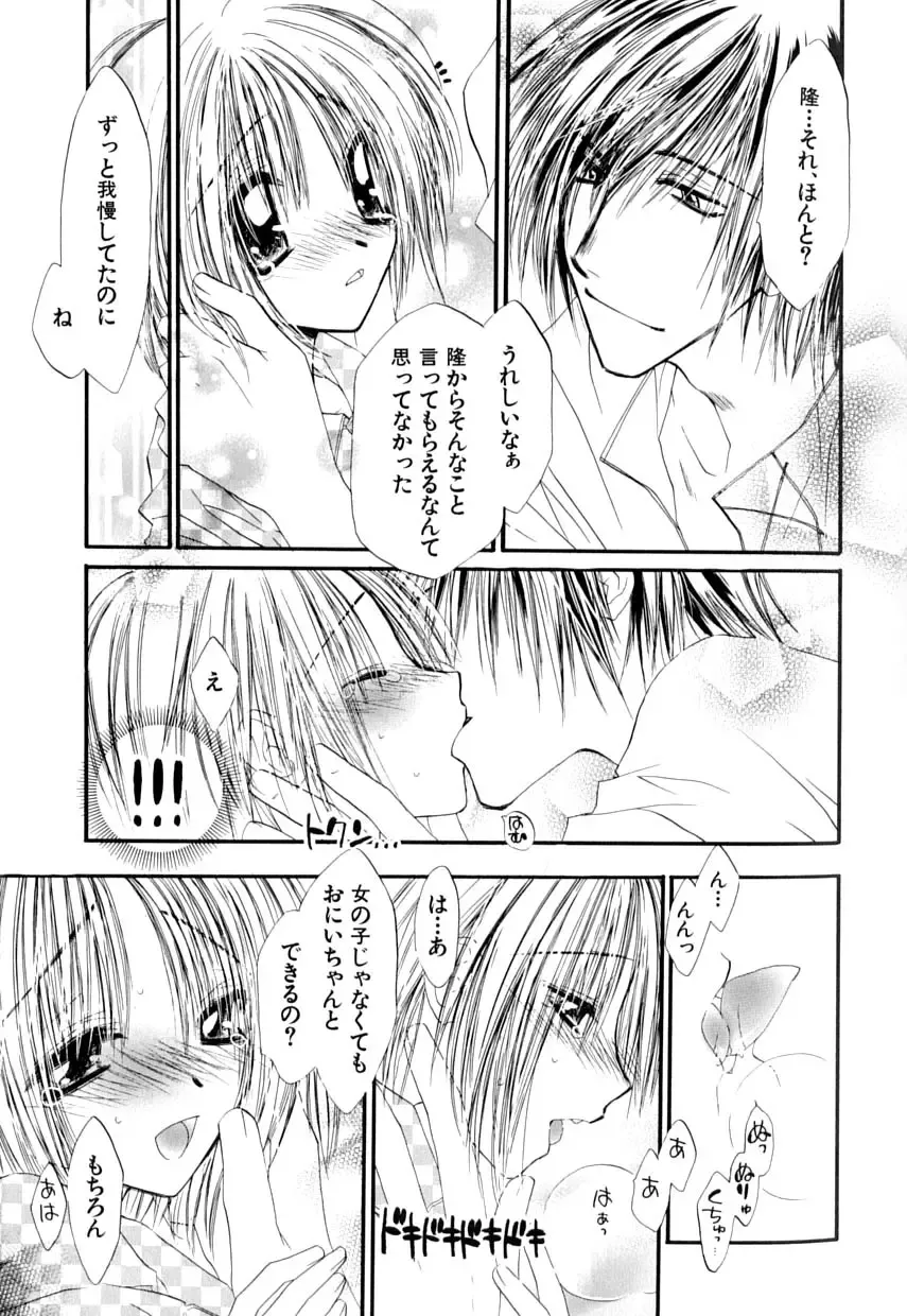 Love Shounen Shikou - Shounen Shikou 9 Fhentai - Page 31