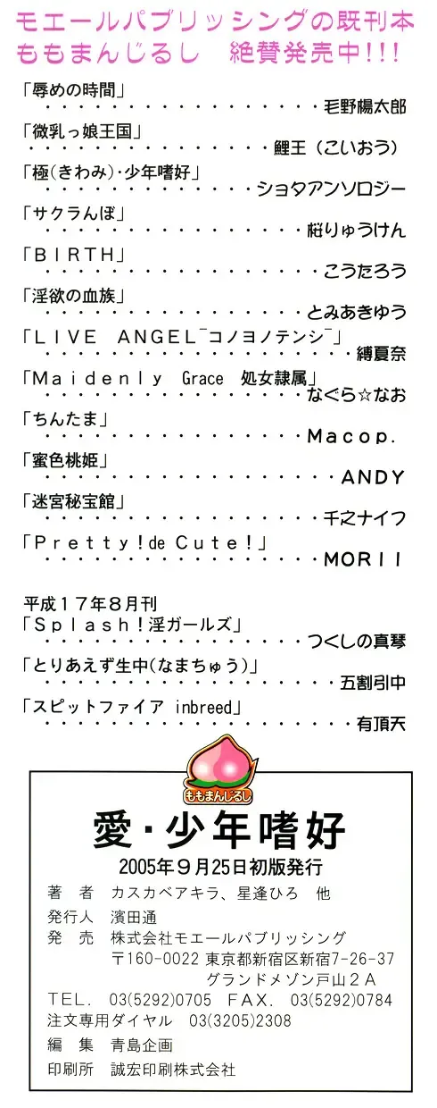 Love Shounen Shikou - Shounen Shikou 9 Fhentai - Page 4