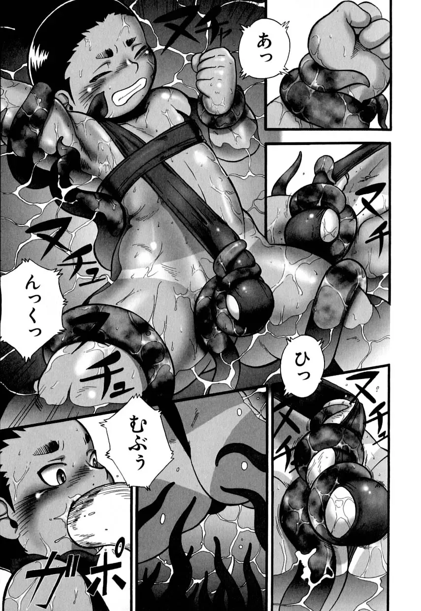 Love Shounen Shikou - Shounen Shikou 9 Fhentai - Page 47