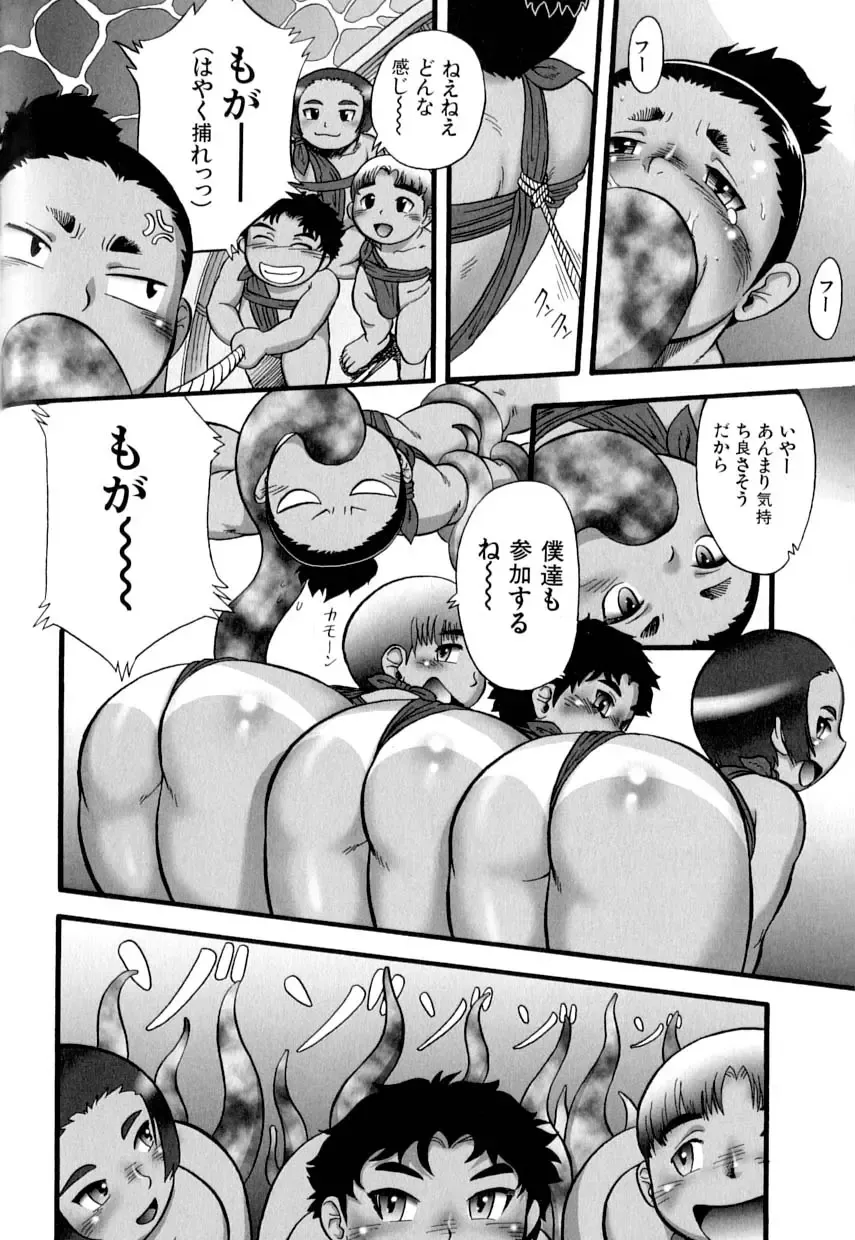 Love Shounen Shikou - Shounen Shikou 9 Fhentai - Page 50