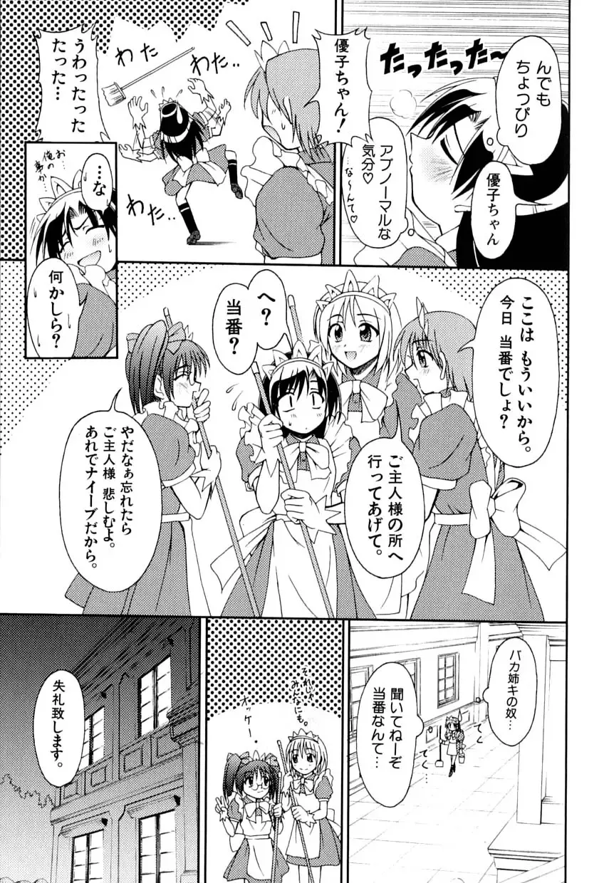 Love Shounen Shikou - Shounen Shikou 9 Fhentai - Page 59