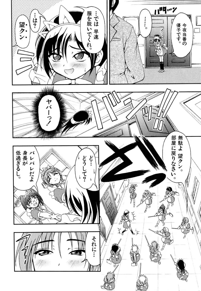 Love Shounen Shikou - Shounen Shikou 9 Fhentai - Page 60