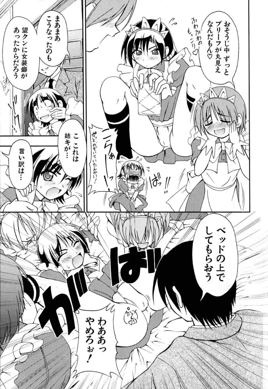 Love Shounen Shikou - Shounen Shikou 9 Fhentai - Page 61