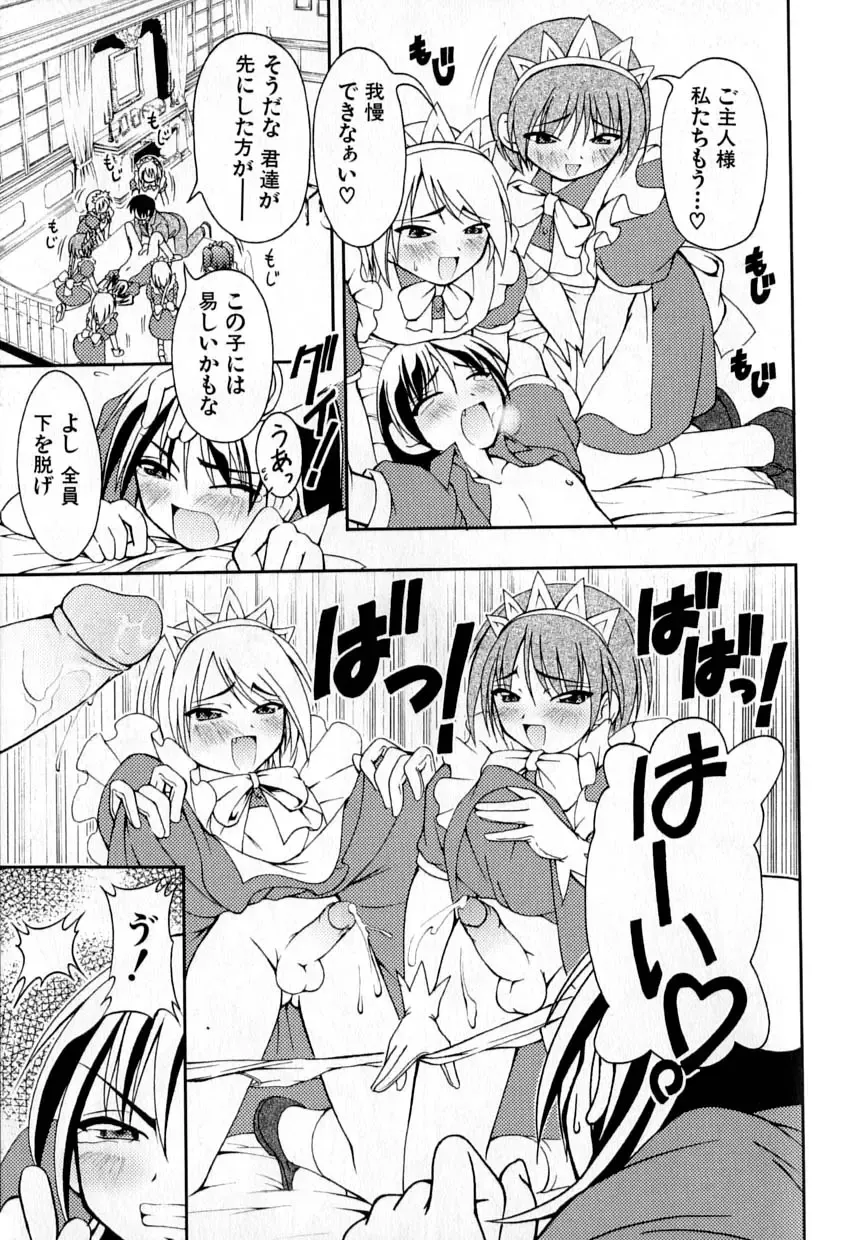 Love Shounen Shikou - Shounen Shikou 9 Fhentai - Page 65