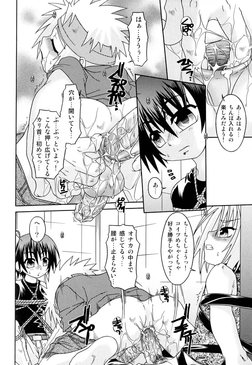 Love Shounen Shikou - Shounen Shikou 9 Fhentai - Page 95