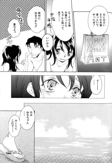 Love Shounen Shikou - Shounen Shikou 9 Fhentai - Page 106