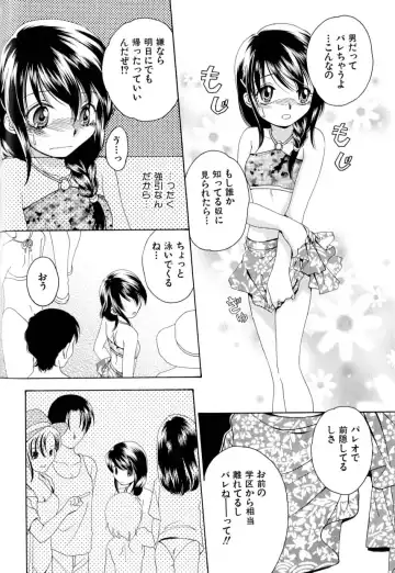 Love Shounen Shikou - Shounen Shikou 9 Fhentai - Page 107