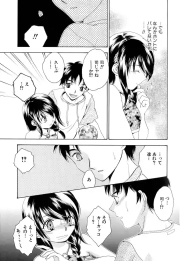 Love Shounen Shikou - Shounen Shikou 9 Fhentai - Page 108