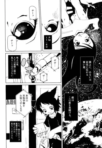 Love Shounen Shikou - Shounen Shikou 9 Fhentai - Page 121
