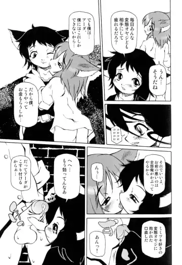 Love Shounen Shikou - Shounen Shikou 9 Fhentai - Page 124