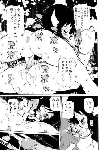 Love Shounen Shikou - Shounen Shikou 9 Fhentai - Page 130