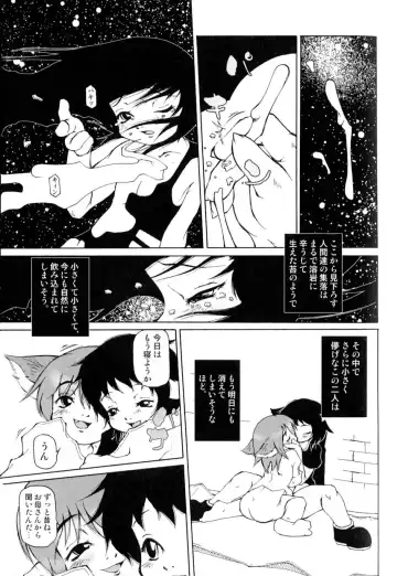 Love Shounen Shikou - Shounen Shikou 9 Fhentai - Page 132