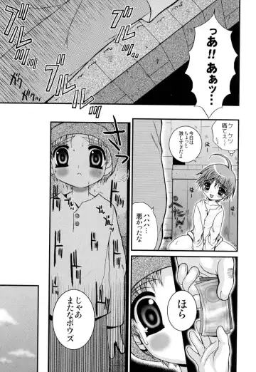Love Shounen Shikou - Shounen Shikou 9 Fhentai - Page 138