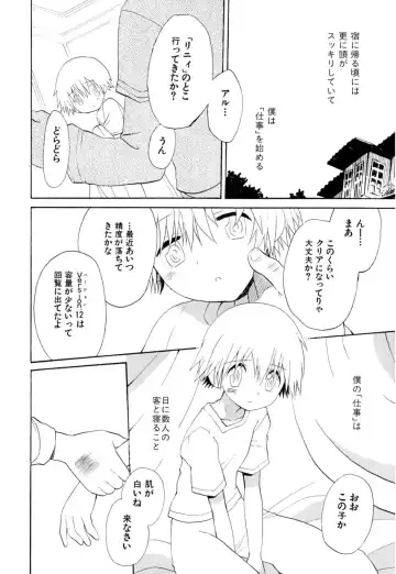 Love Shounen Shikou - Shounen Shikou 9 Fhentai - Page 14