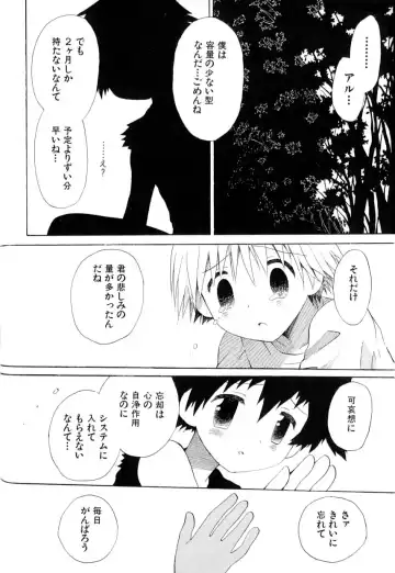 Love Shounen Shikou - Shounen Shikou 9 Fhentai - Page 24