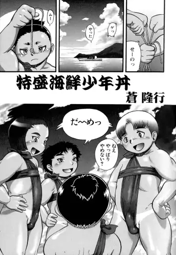 Love Shounen Shikou - Shounen Shikou 9 Fhentai - Page 41