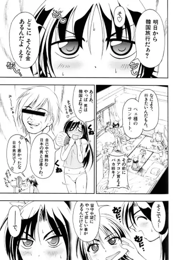 Love Shounen Shikou - Shounen Shikou 9 Fhentai - Page 57