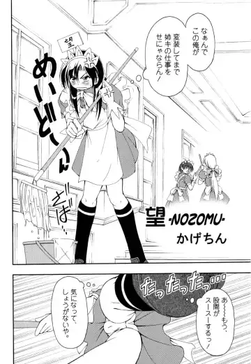 Love Shounen Shikou - Shounen Shikou 9 Fhentai - Page 58