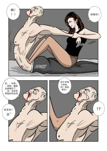 Chuchucomic No.2 杀手吉 Fhentai - Page 11