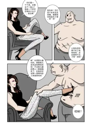Chuchucomic No.2 杀手吉 Fhentai - Page 2