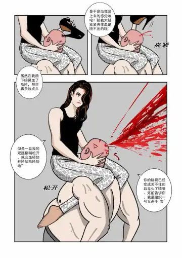 Chuchucomic No.2 杀手吉 Fhentai - Page 4