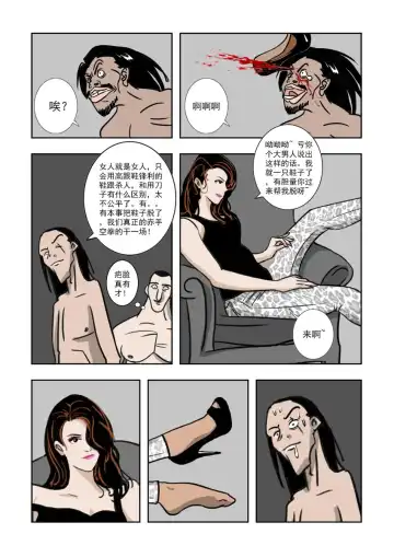 Chuchucomic No.2 杀手吉 Fhentai - Page 6
