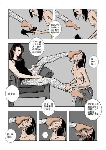 Chuchucomic No.2 杀手吉 Fhentai - Page 7