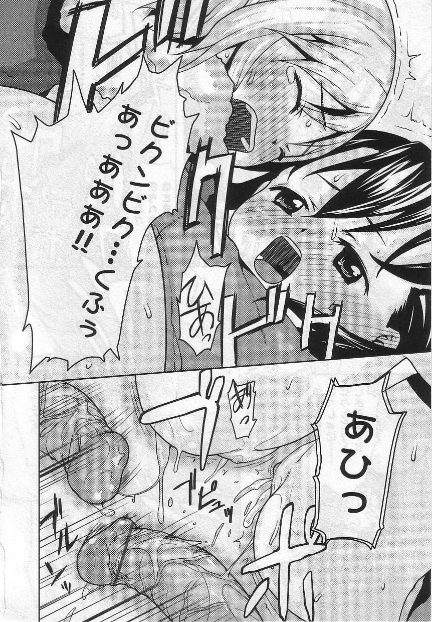 Yochiyochi Angel ~Angel 5~ Fhentai - Page 105