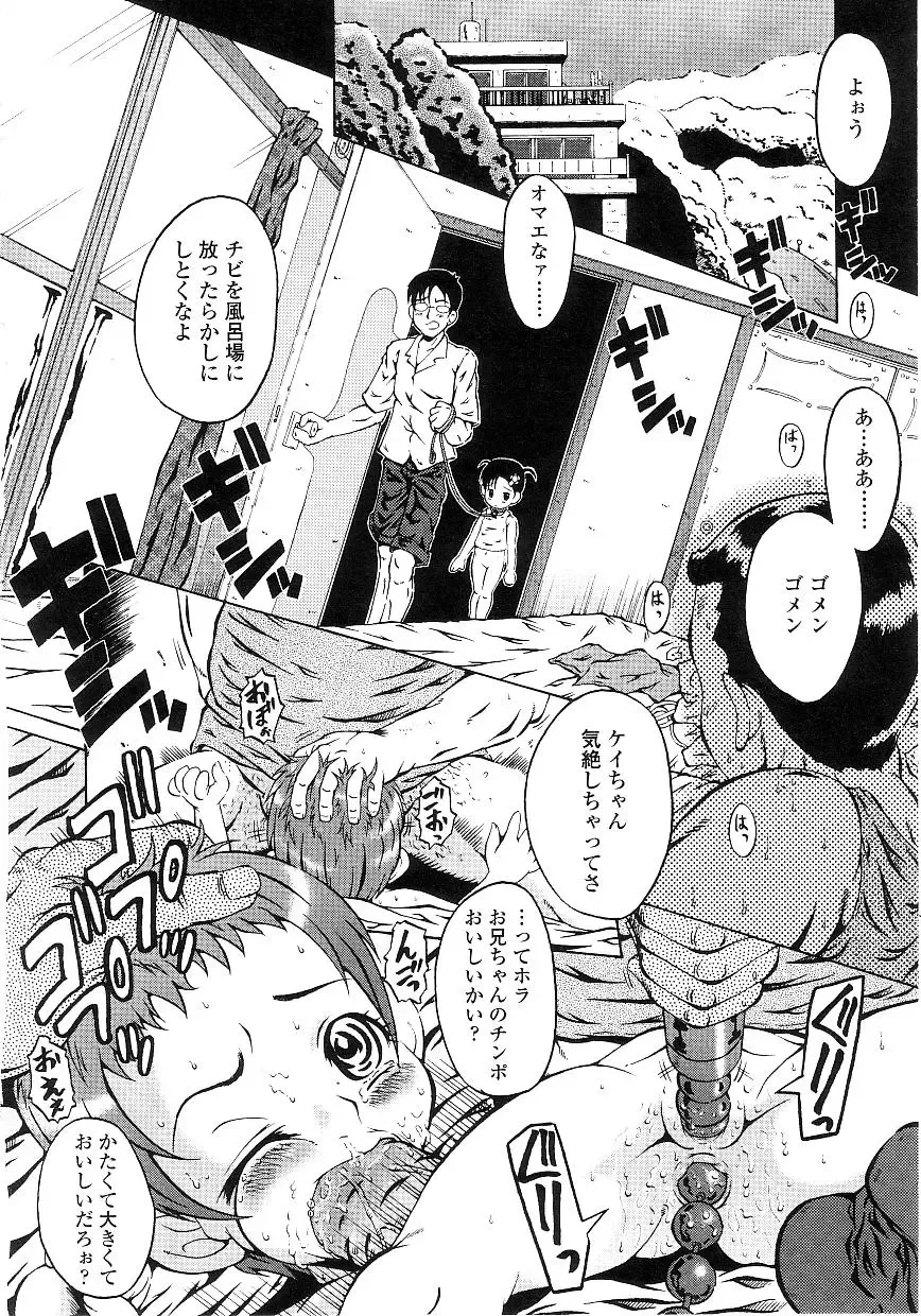 Yochiyochi Angel ~Angel 5~ Fhentai - Page 109