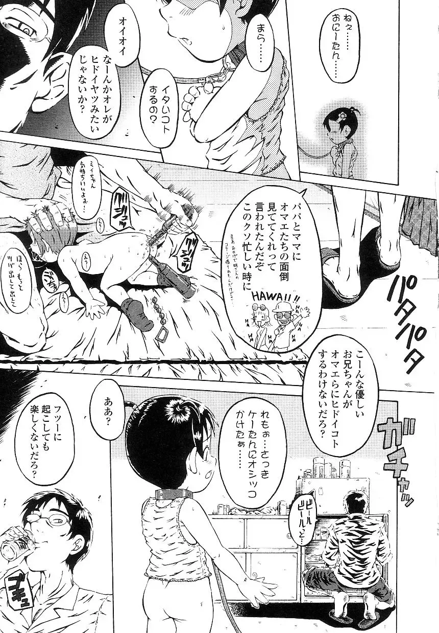 Yochiyochi Angel ~Angel 5~ Fhentai - Page 112