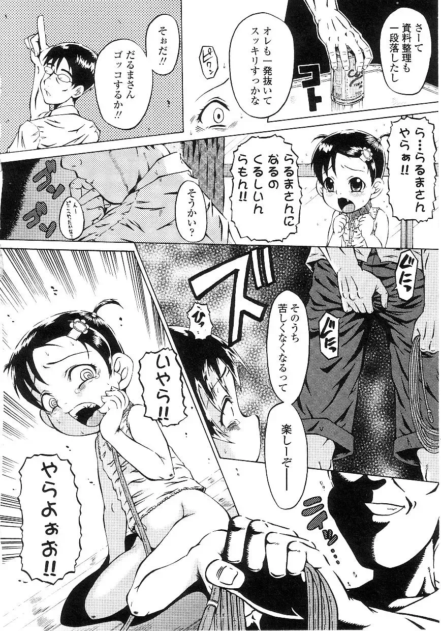 Yochiyochi Angel ~Angel 5~ Fhentai - Page 113