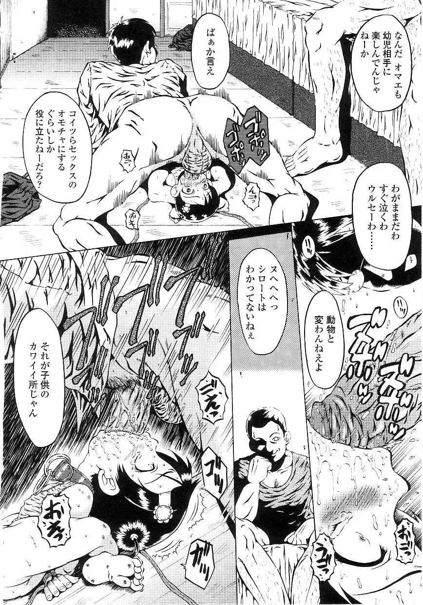 Yochiyochi Angel ~Angel 5~ Fhentai - Page 117