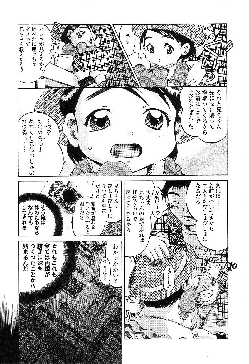 Yochiyochi Angel ~Angel 5~ Fhentai - Page 126