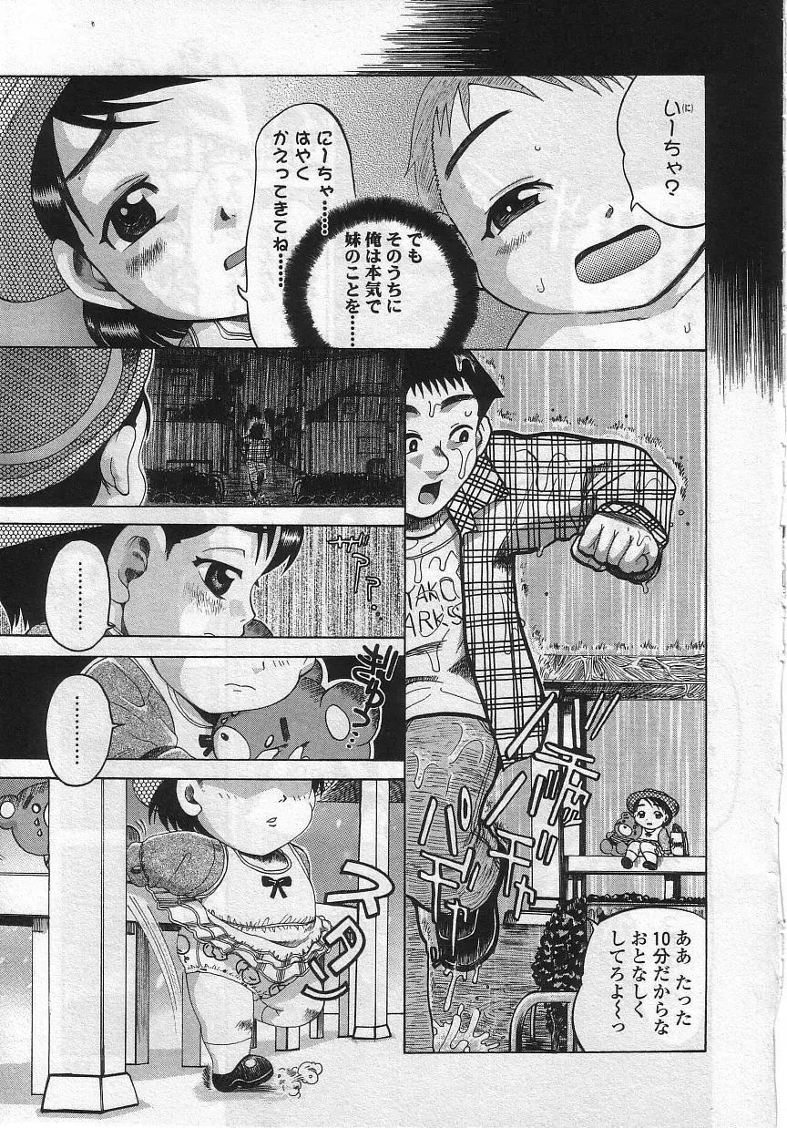 Yochiyochi Angel ~Angel 5~ Fhentai - Page 128