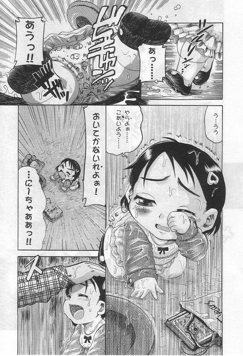 Yochiyochi Angel ~Angel 5~ Fhentai - Page 130