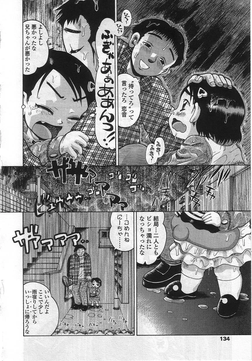 Yochiyochi Angel ~Angel 5~ Fhentai - Page 131