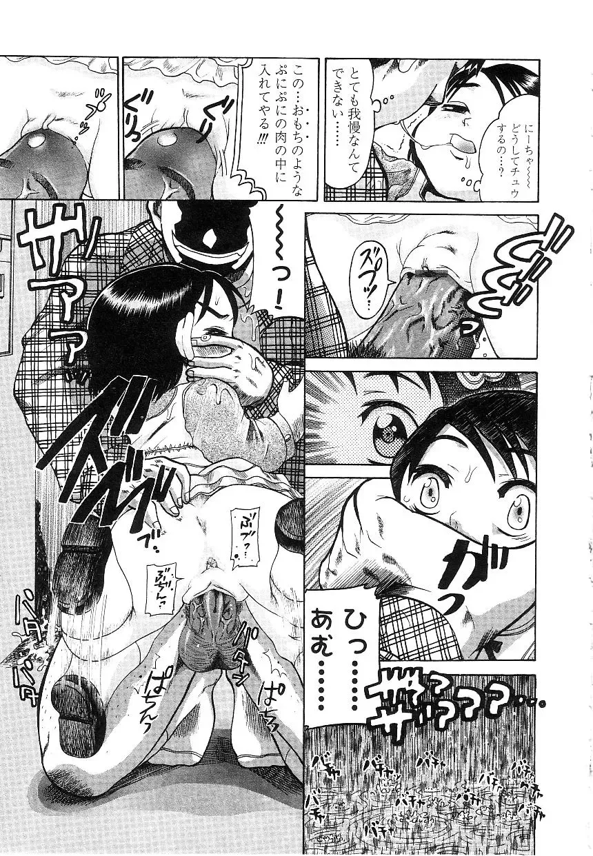 Yochiyochi Angel ~Angel 5~ Fhentai - Page 138