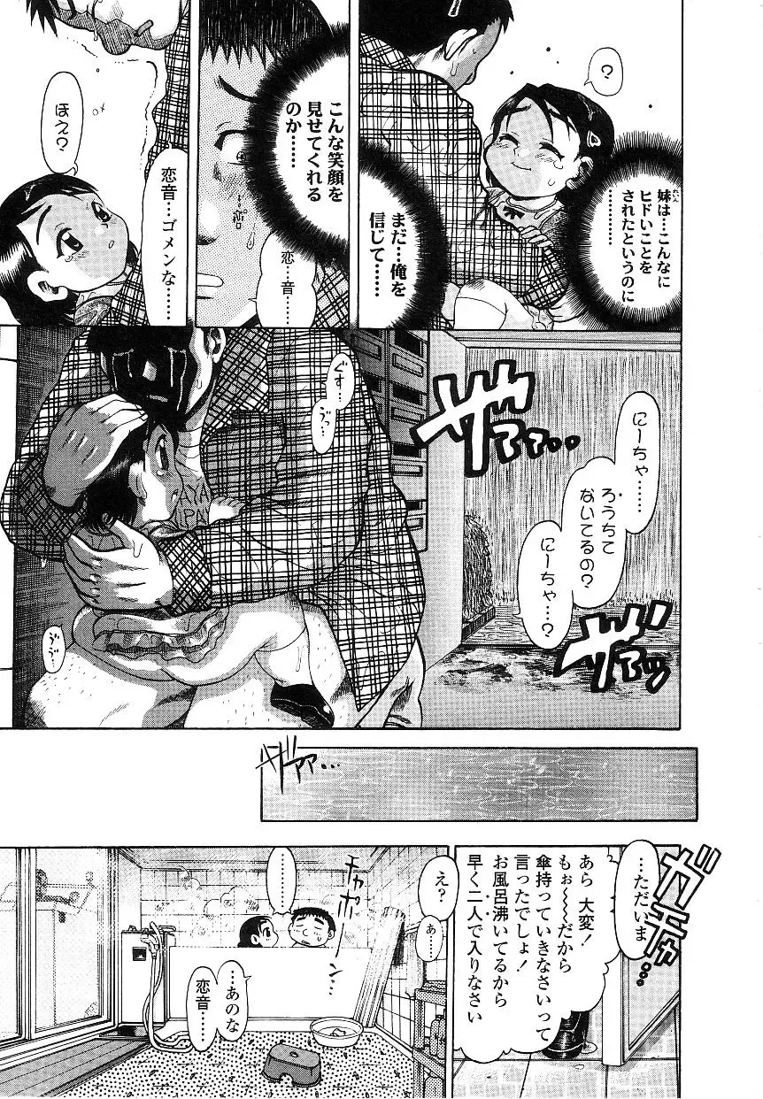 Yochiyochi Angel ~Angel 5~ Fhentai - Page 142