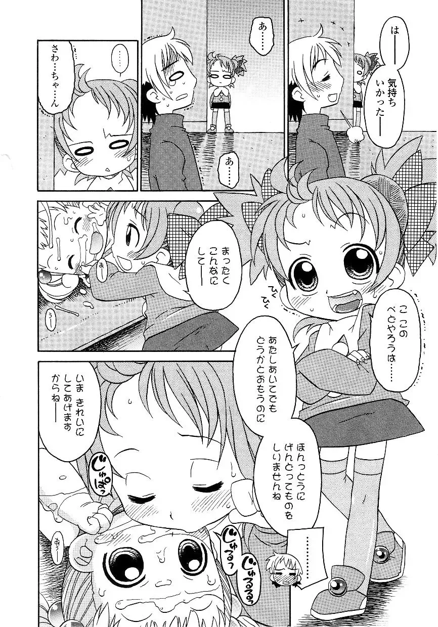 Yochiyochi Angel ~Angel 5~ Fhentai - Page 149