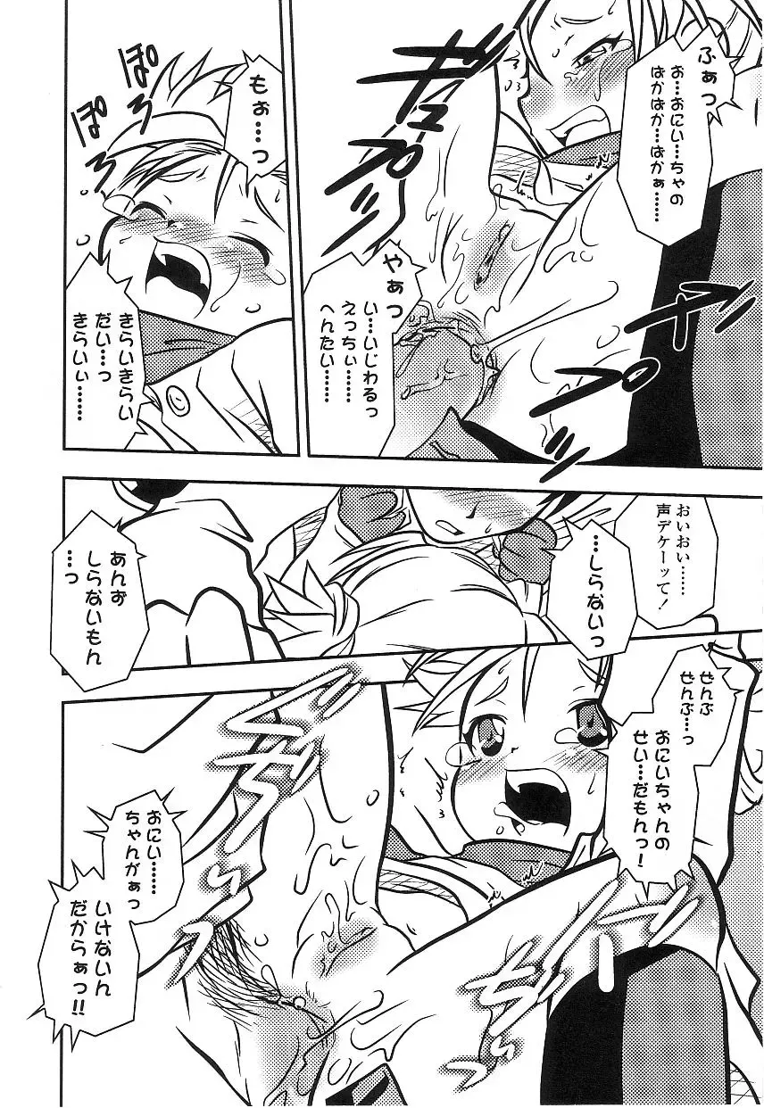 Yochiyochi Angel ~Angel 5~ Fhentai - Page 15