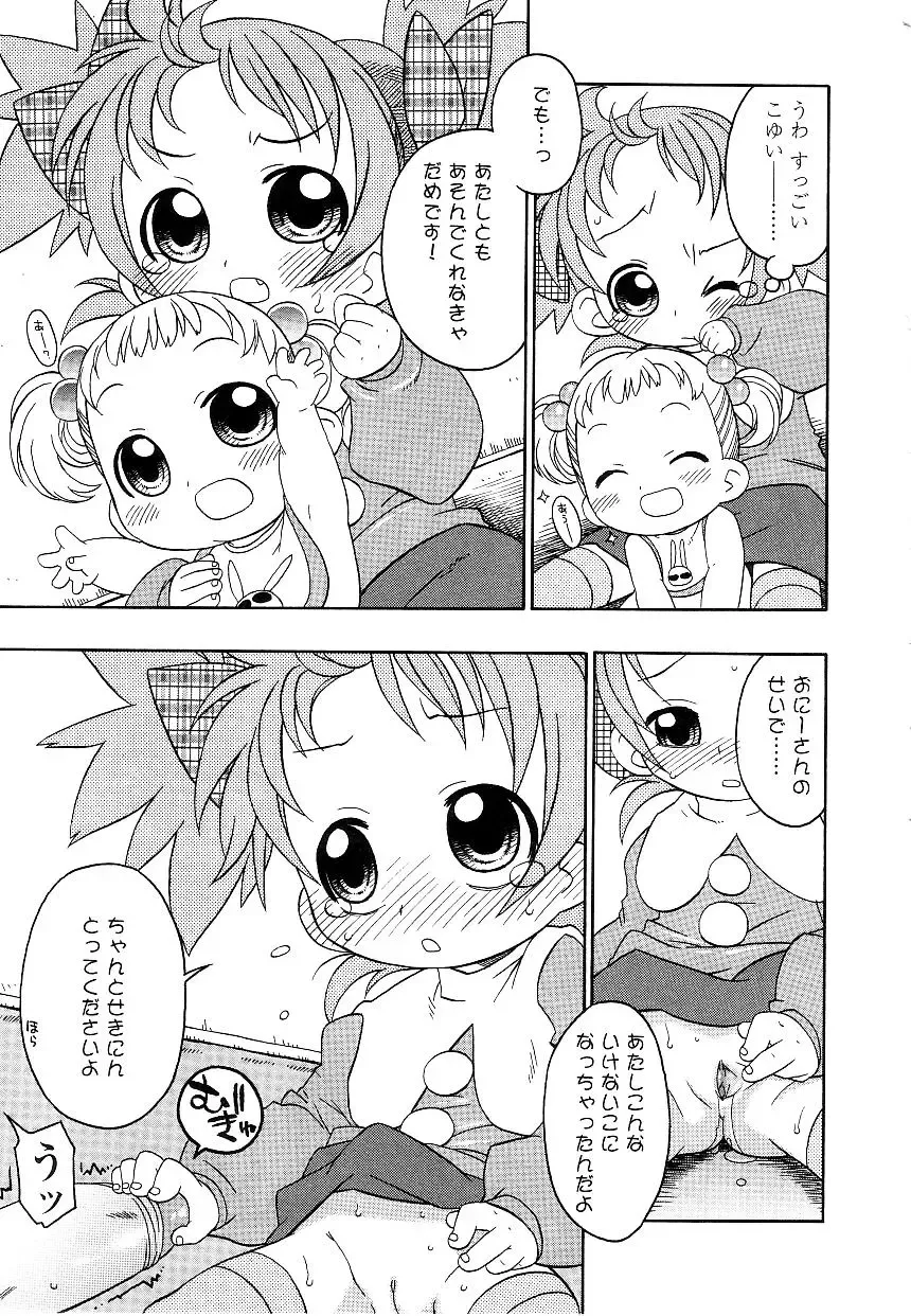 Yochiyochi Angel ~Angel 5~ Fhentai - Page 150