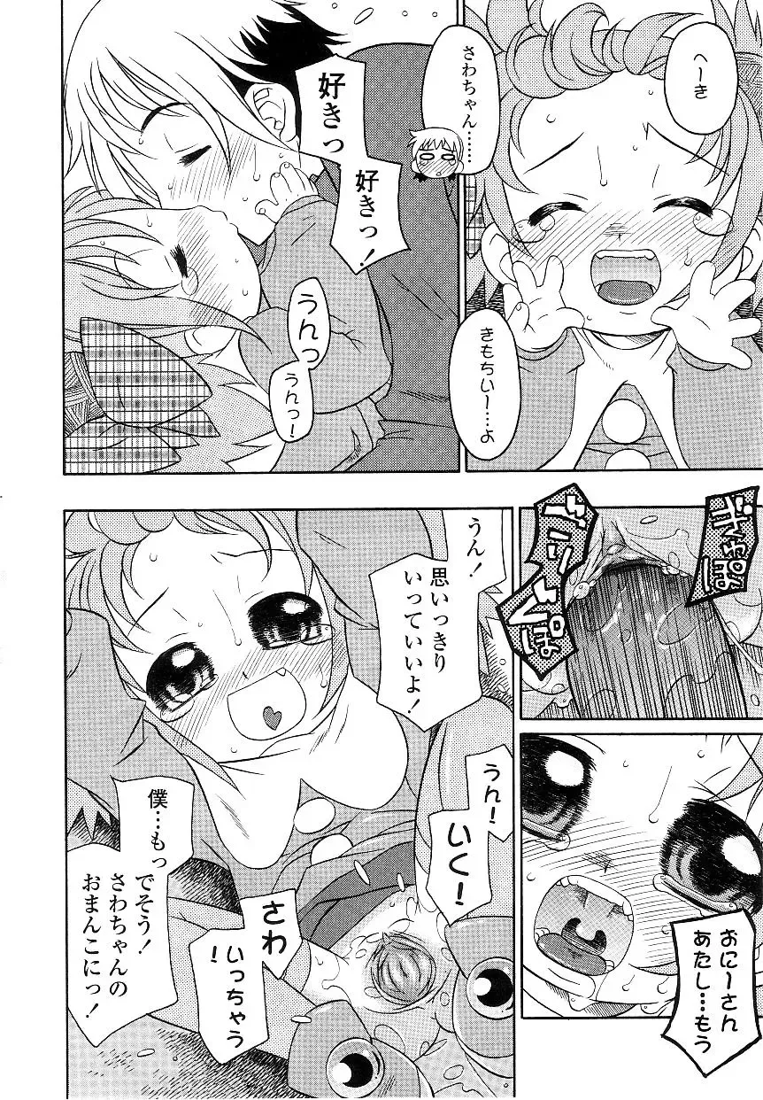 Yochiyochi Angel ~Angel 5~ Fhentai - Page 153