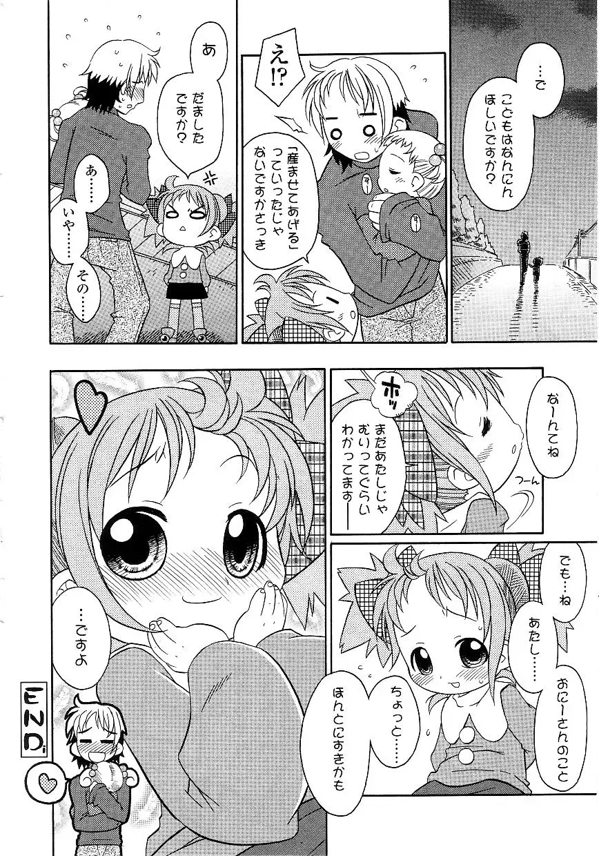 Yochiyochi Angel ~Angel 5~ Fhentai - Page 155