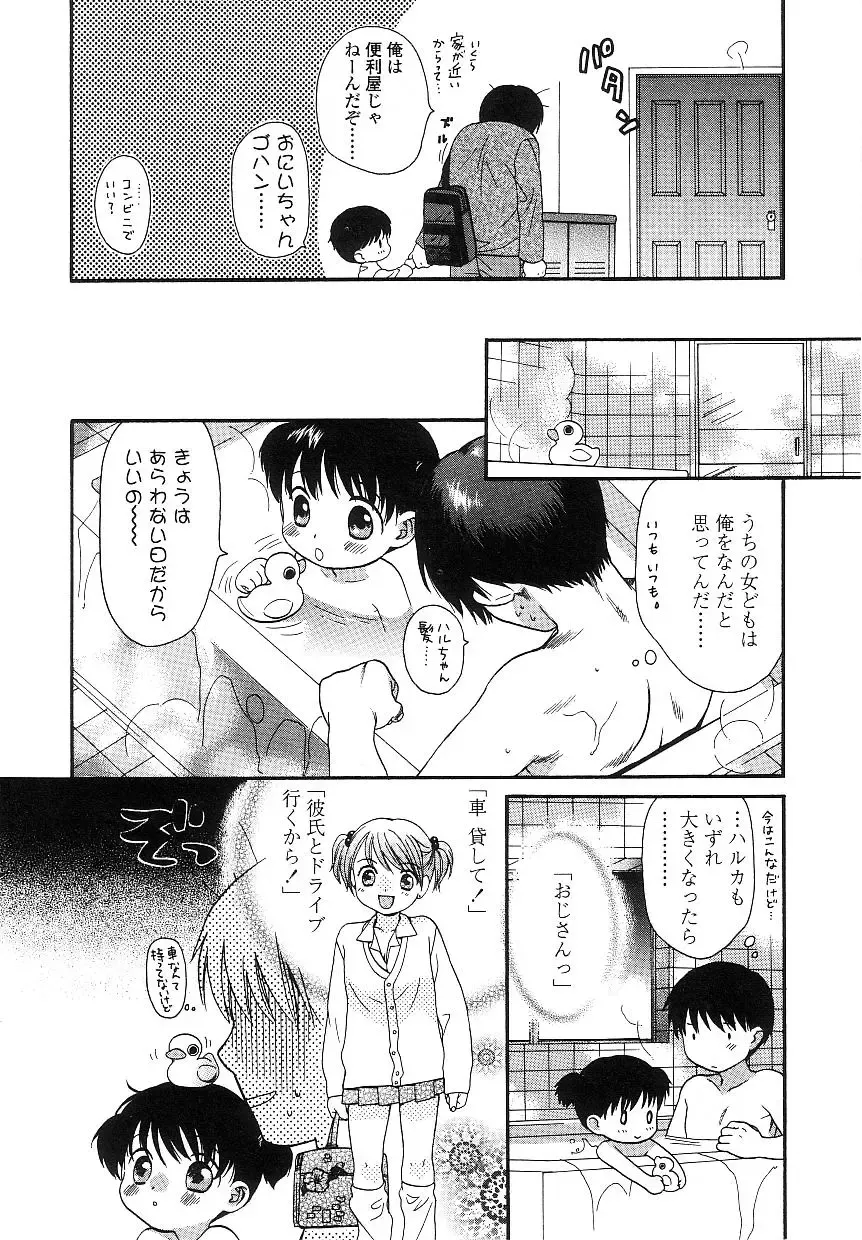 Yochiyochi Angel ~Angel 5~ Fhentai - Page 157