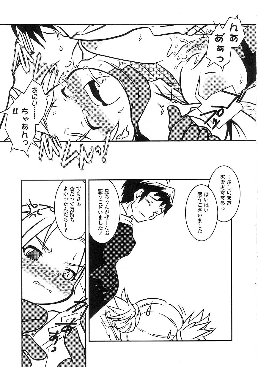 Yochiyochi Angel ~Angel 5~ Fhentai - Page 16